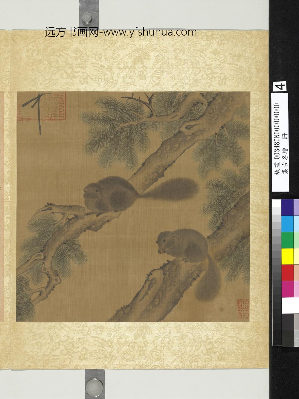 集古名绘册-无款松鼠图