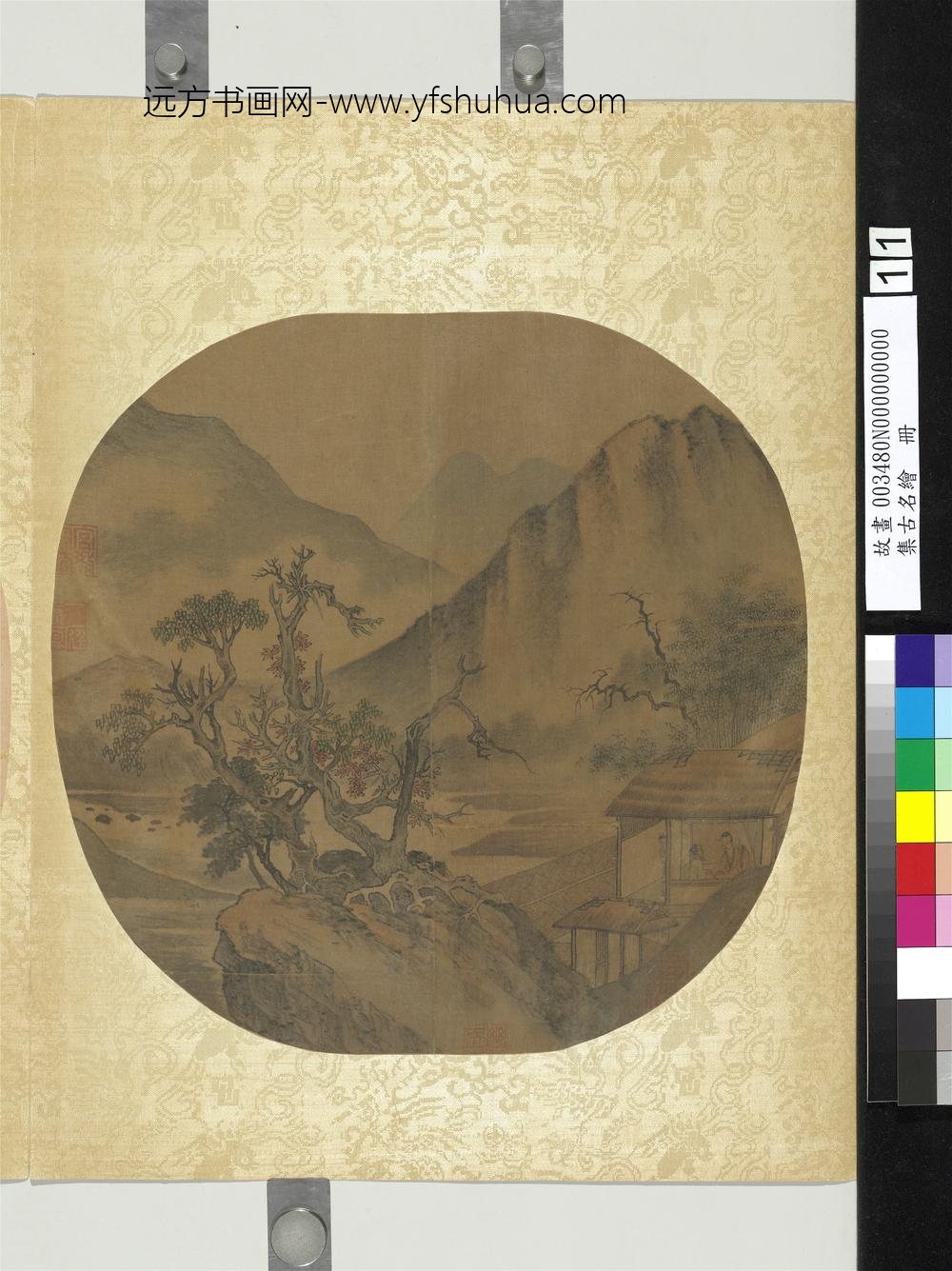 集古名绘册-无款秋山书屋