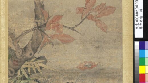 集古名绘册 无款竹树图.jpg