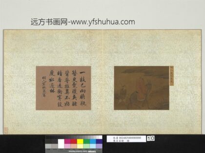 集古名绘册 明人寒林策蹇.jpg