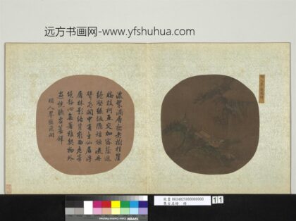 集古名绘册 明人翠峦飞阁.jpg