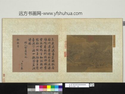 集古名绘册 明人雪屋寒吟.jpg