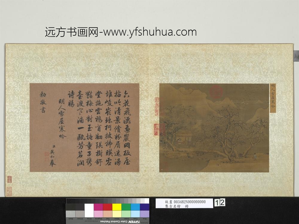 集古名绘册-明人雪屋寒吟