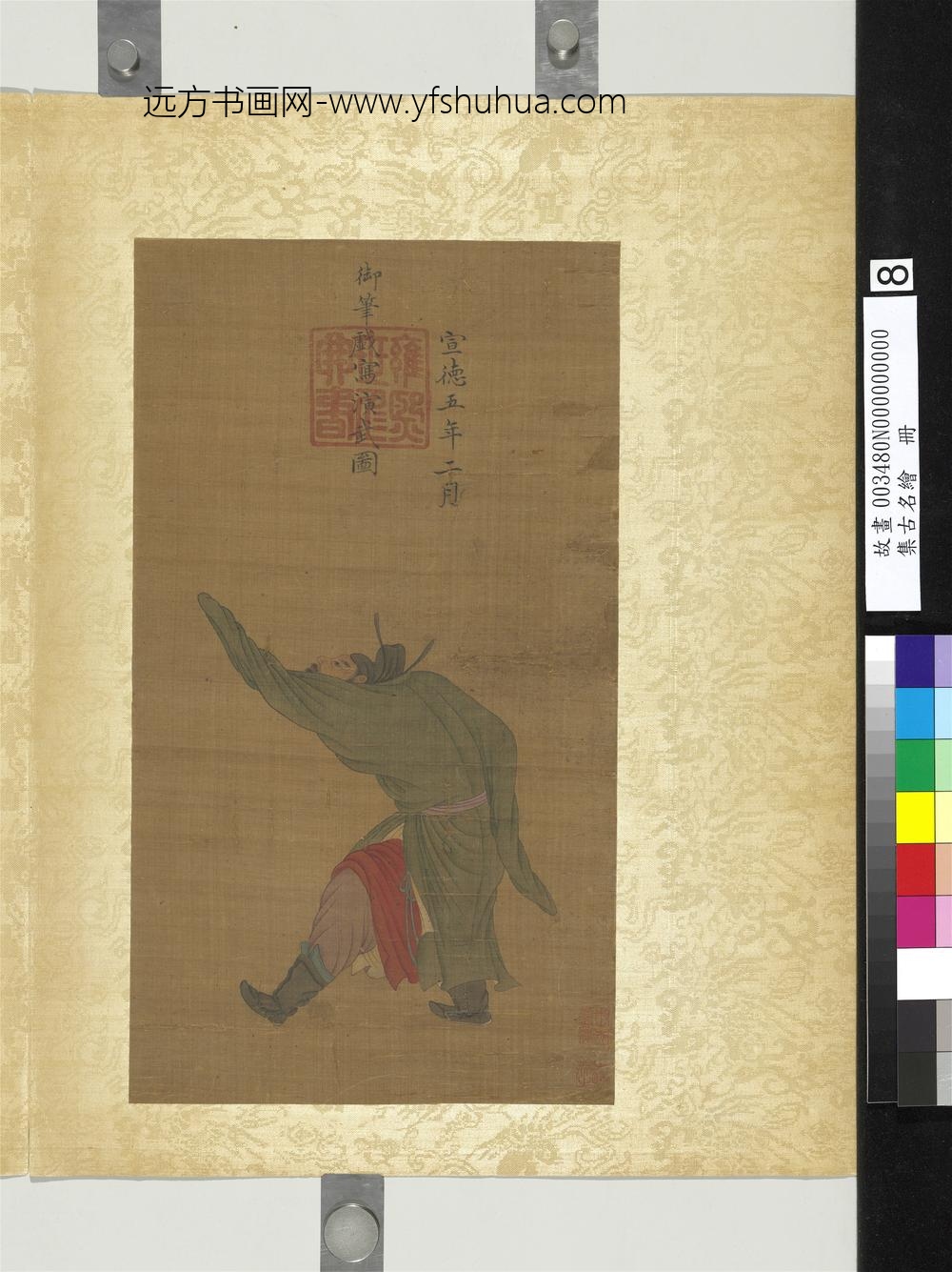 集古名绘册-明宣宗演武图