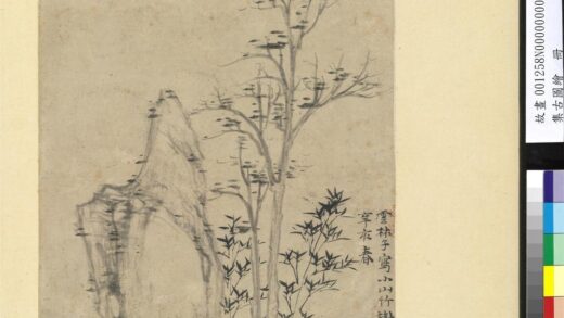 集古图绘册 元倪瓒画竹石.jpg