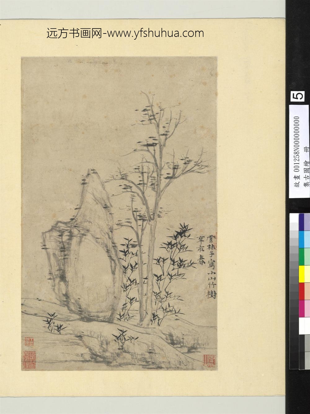 集古图绘册-元倪瓒画竹石