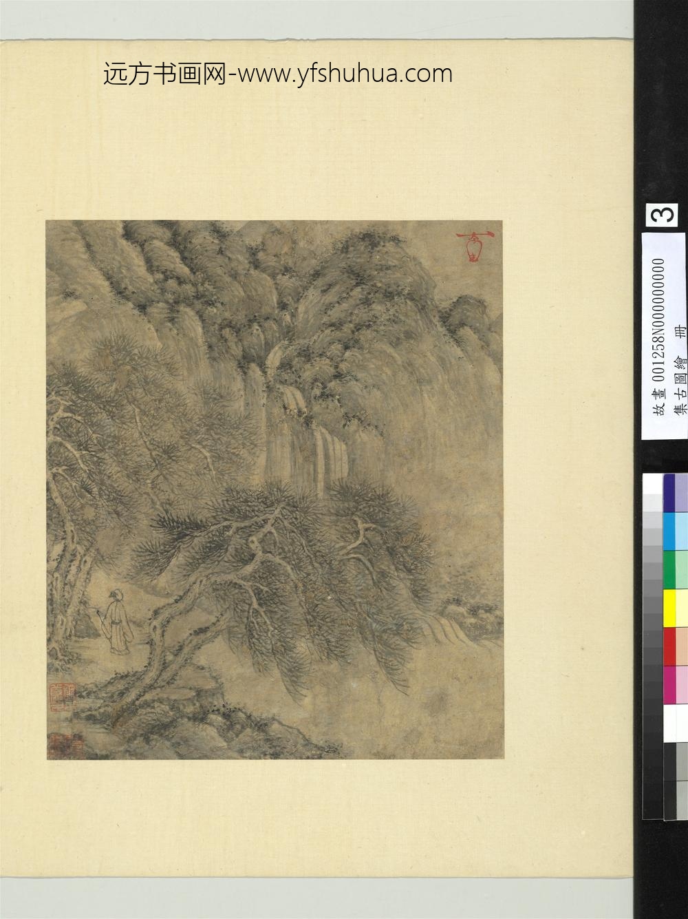 集古图绘册-元康里巎巎山水