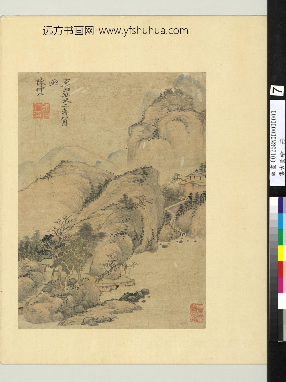 集古图绘册-元陈仲仁山水