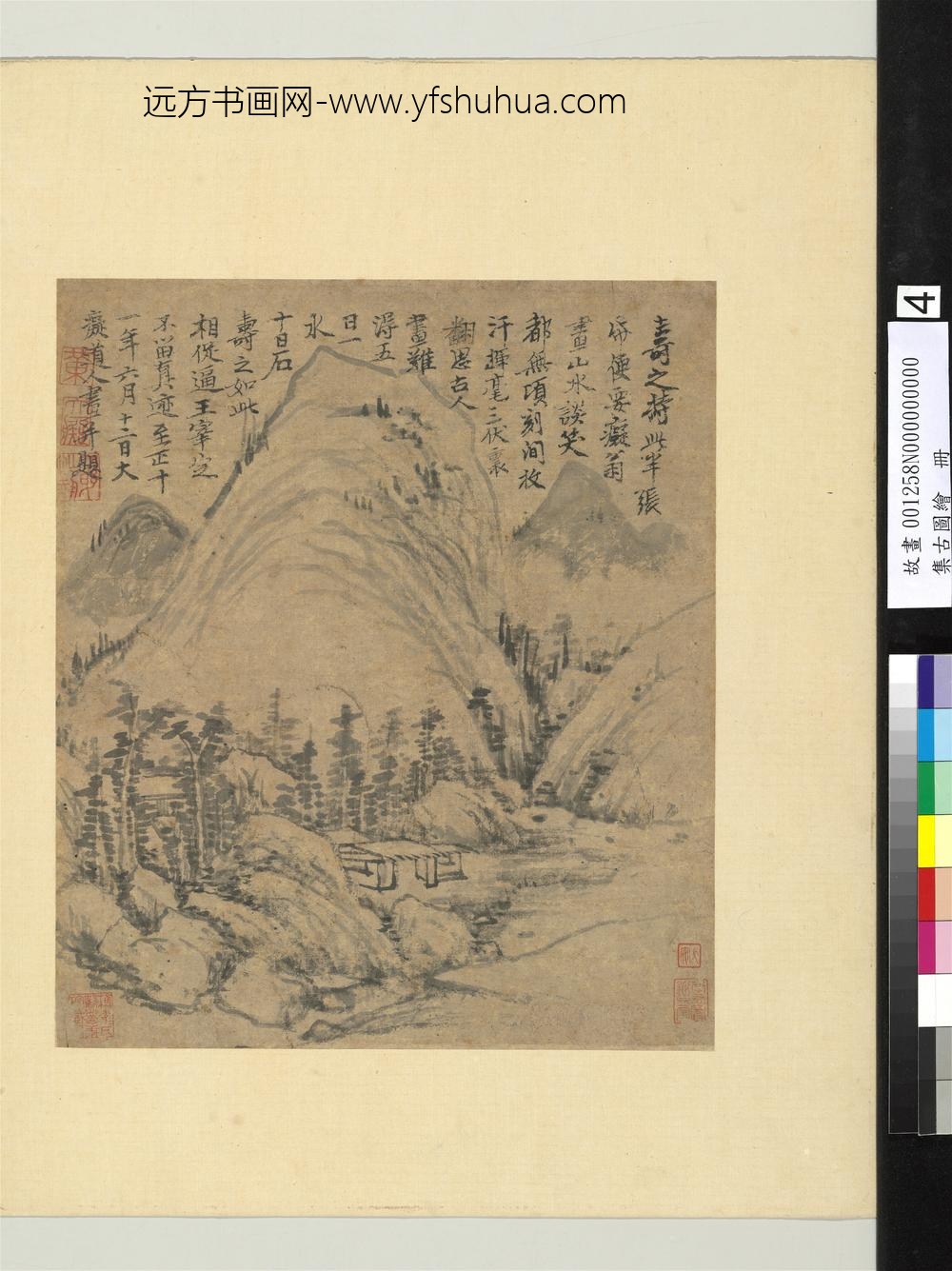 集古图绘册-元黄公望山水-