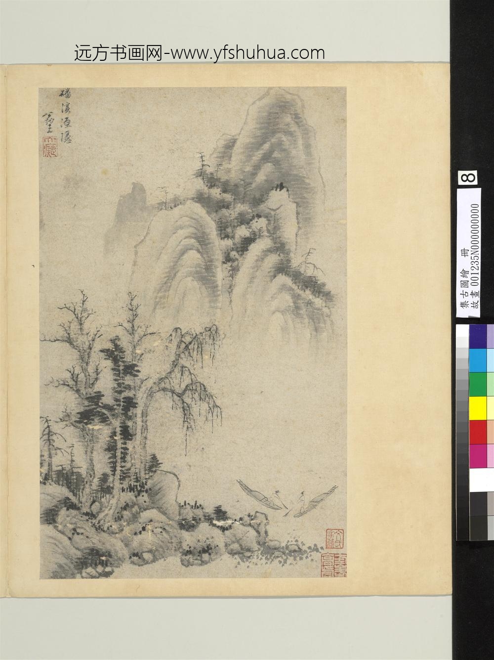 集古图绘册-元黄公望磻溪渔隐