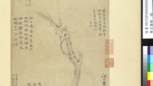 集古图绘册 宋扬无咎梅花.jpg