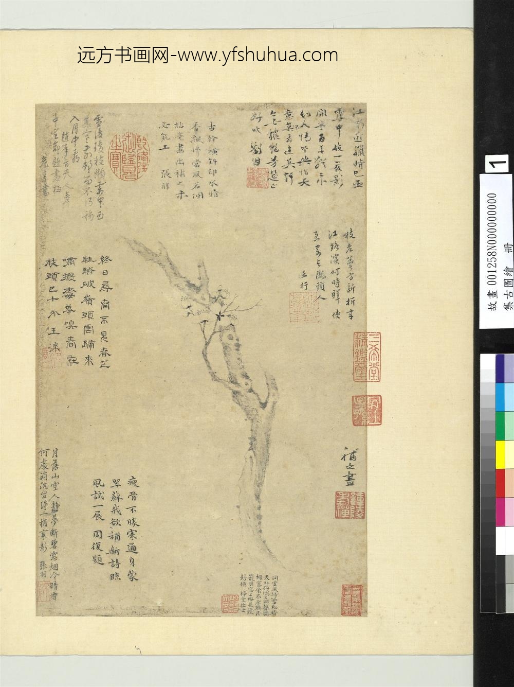 集古图绘册-宋扬无咎梅花