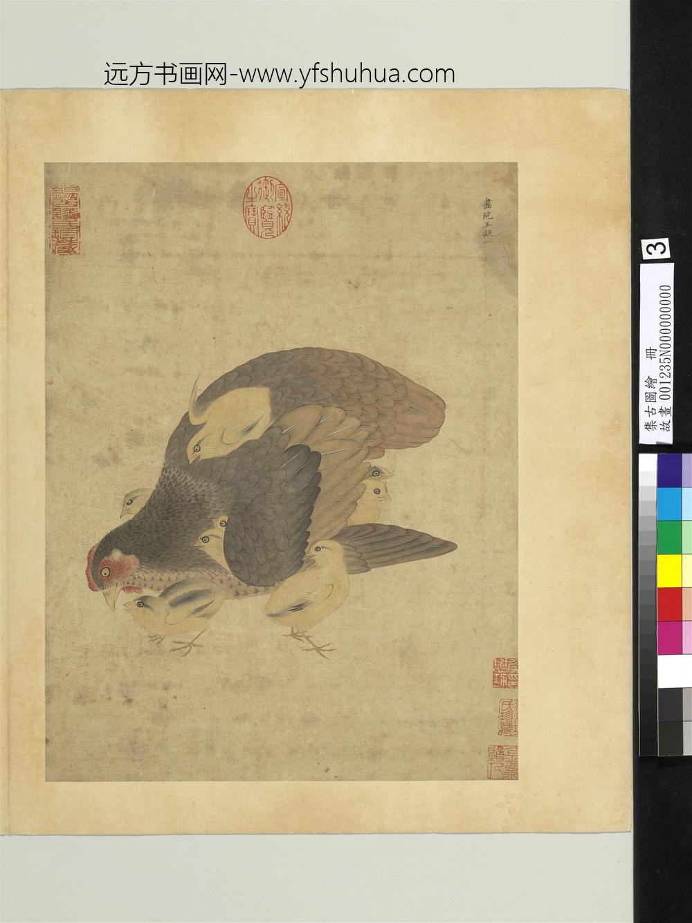 集古图绘册-宋王凝子母鸡