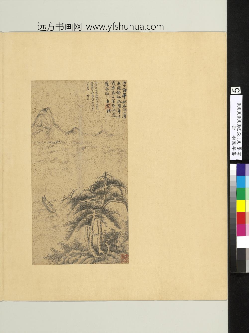 集古图绘册-无款山水