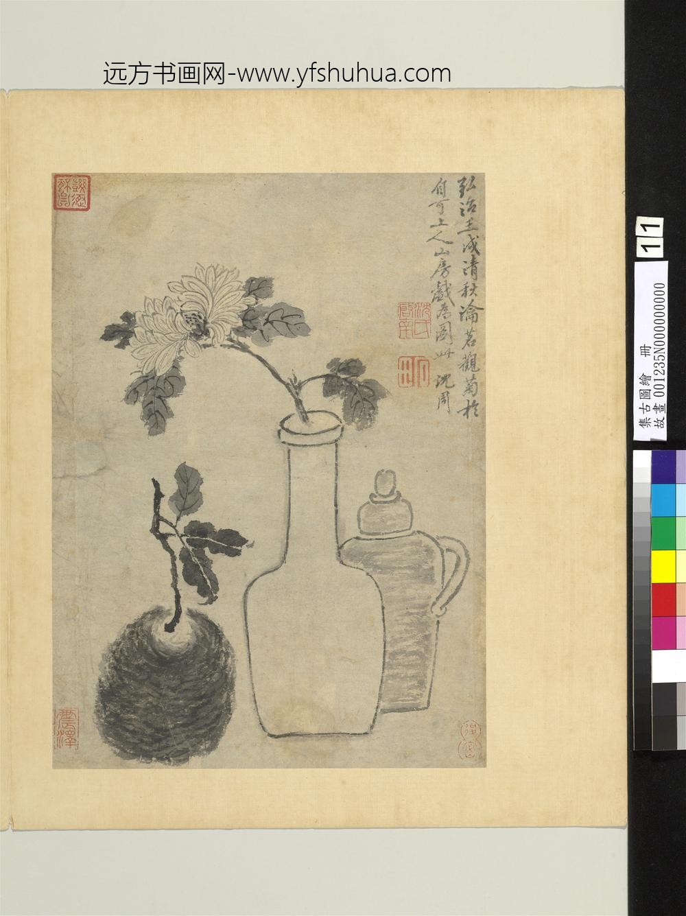 集古图绘册-明沈周瓶菊