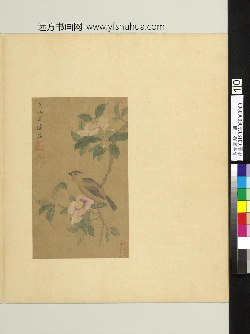 集古图绘册-明陆治花鸟