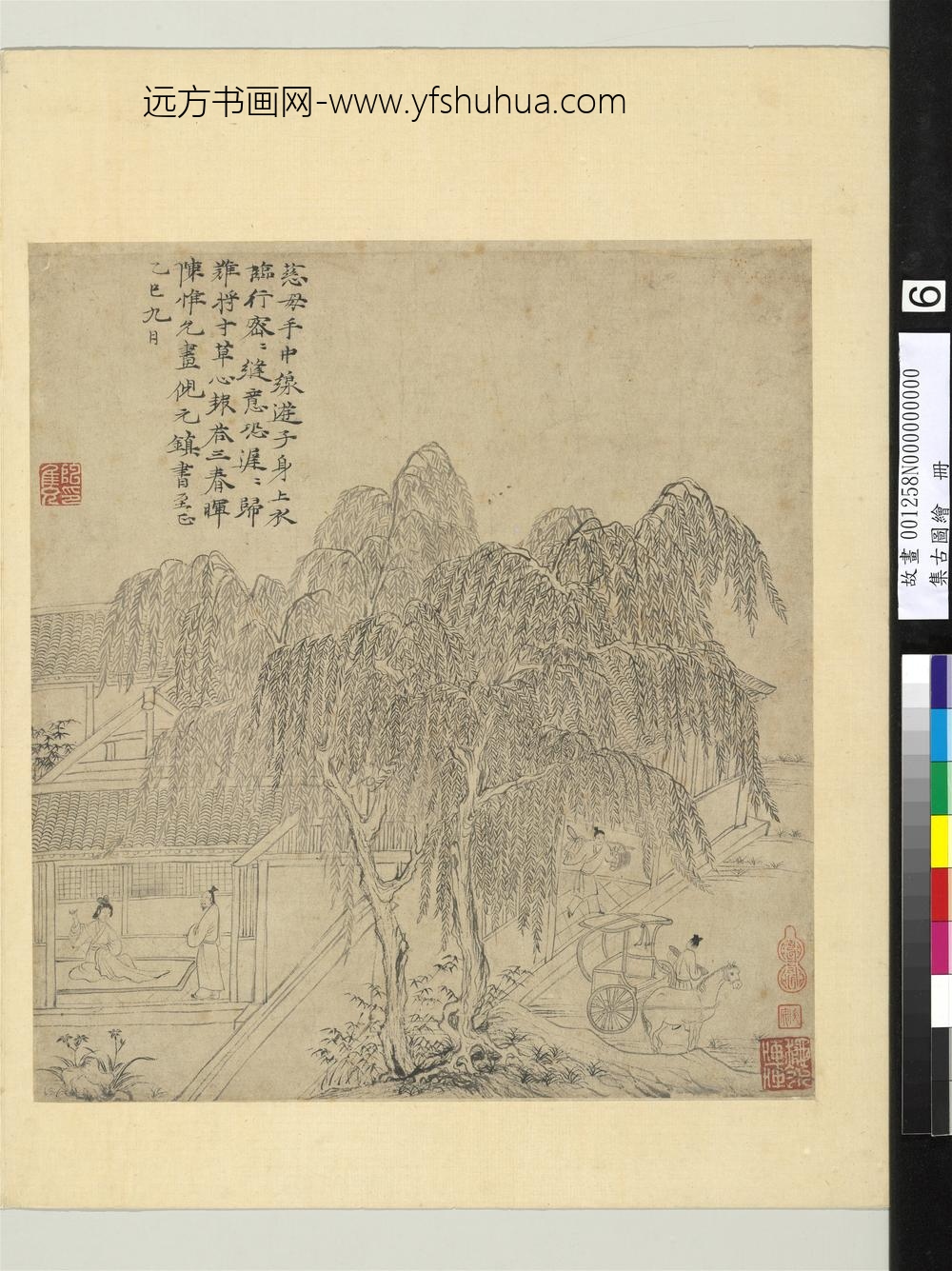 集古图绘册-明陈惟允诗意图