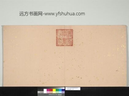 集古藏真册 1.jpg