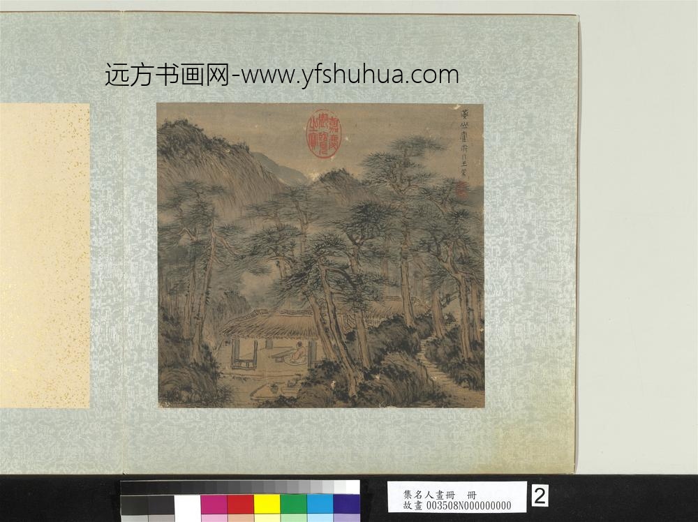 集名人画册册-元王蒙松林小筑