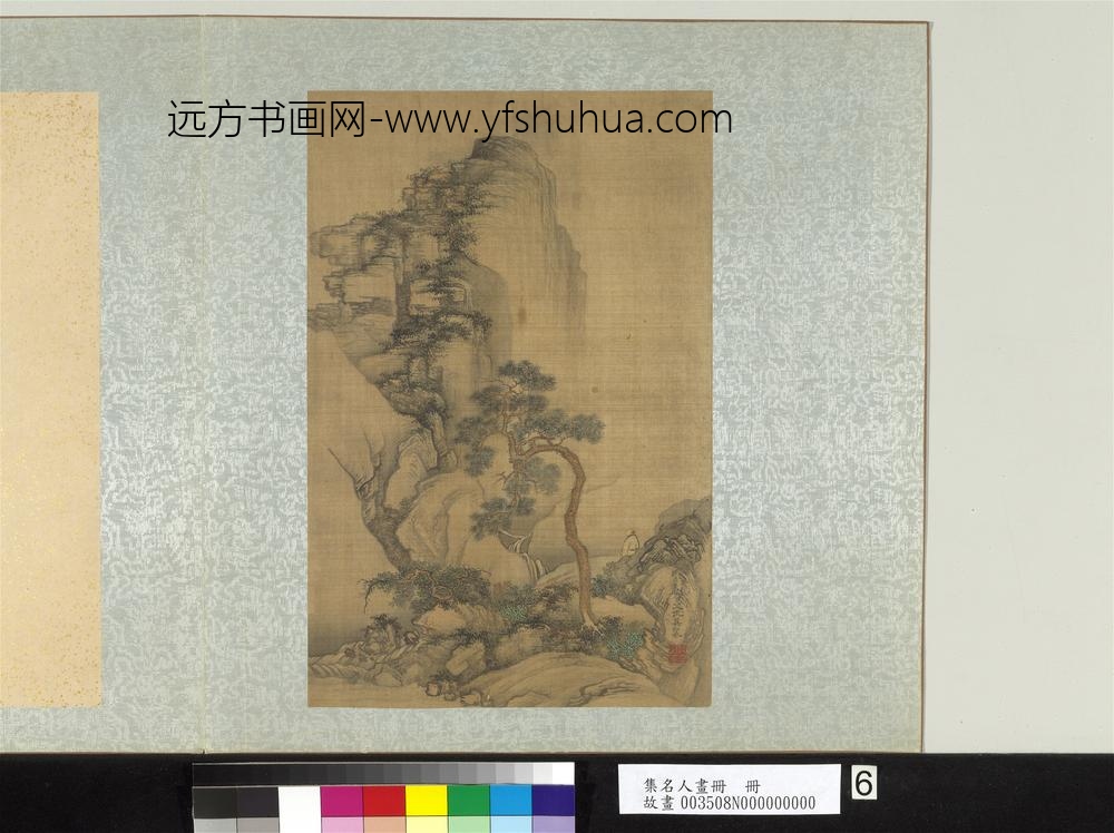 集名人画册册-明仇英松荫观泉