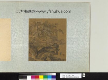 集名人画册册 明朱复春景山水.jpg