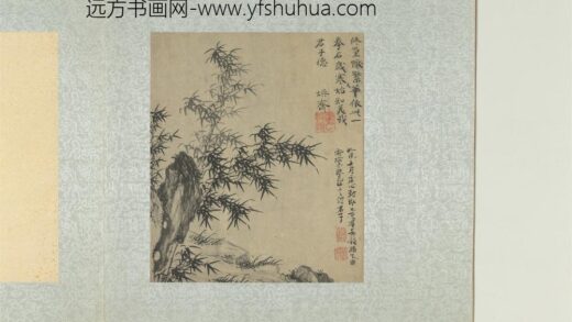 集名人画册册 明章汝端拳石修篁.jpg