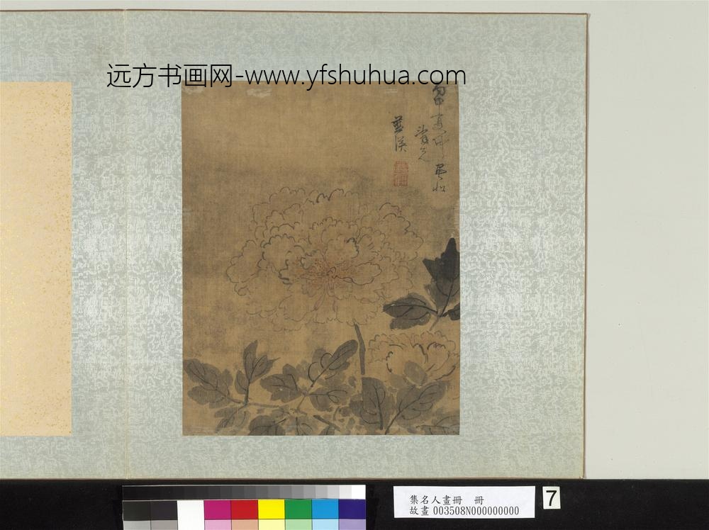 集名人画册册-明蓝瑛画牡丹