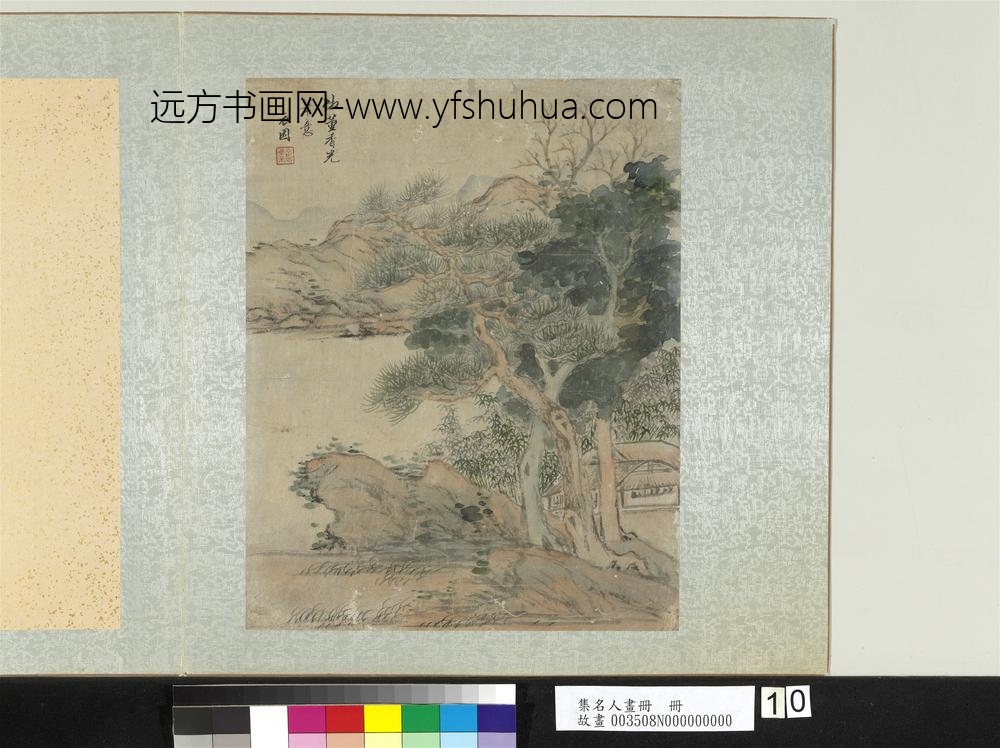 集名人画册册-清励宗万仿董其昌山水