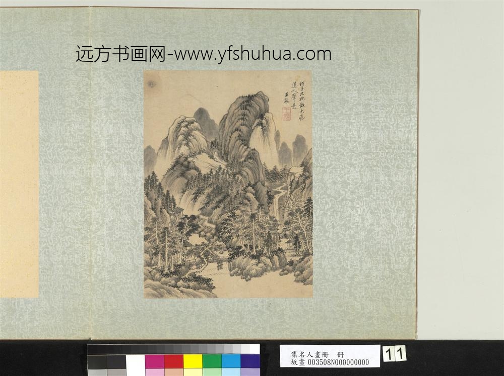 集名人画册册-清王鉴仿黄公望山水