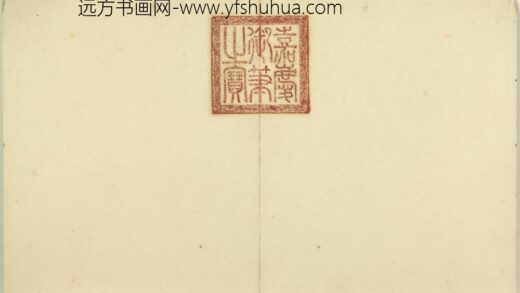 集珍寿古册 1.jpg