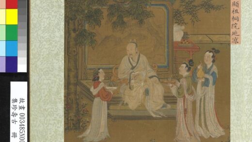 集珍寿古册 宋史显祖桐院延凉.jpg