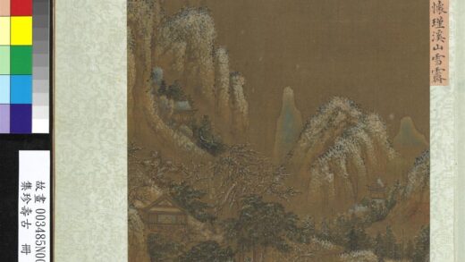 集珍寿古册 宋朱怀瑾溪山雪霁.jpg