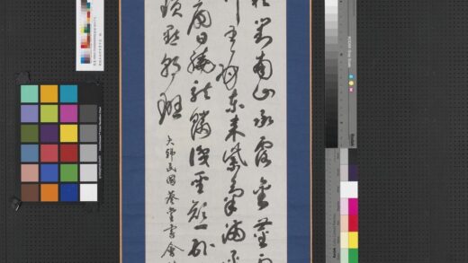 韩国吴相焞草书杜甫秋兴诗轴.jpg