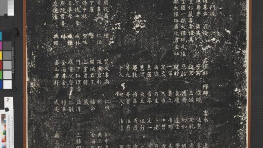 高丽圆证国师塔铭并碑阴墨拓本轴.jpg