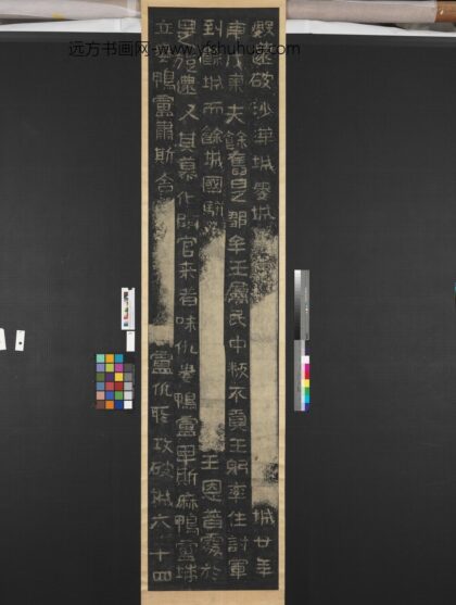 高句丽王朝好大王碑墨拓本轴 10.jpg