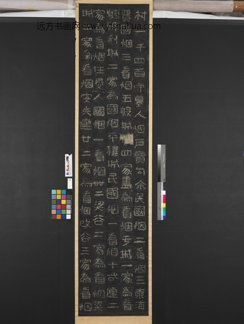 高句丽王朝好大王碑墨拓本轴-