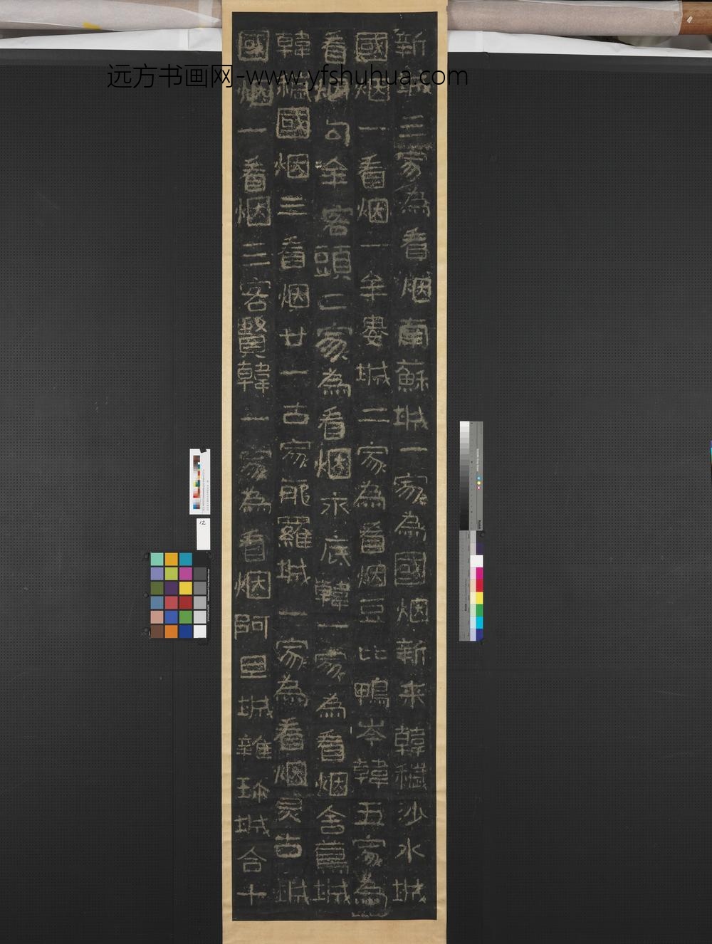 高句丽王朝好大王碑墨拓本轴-