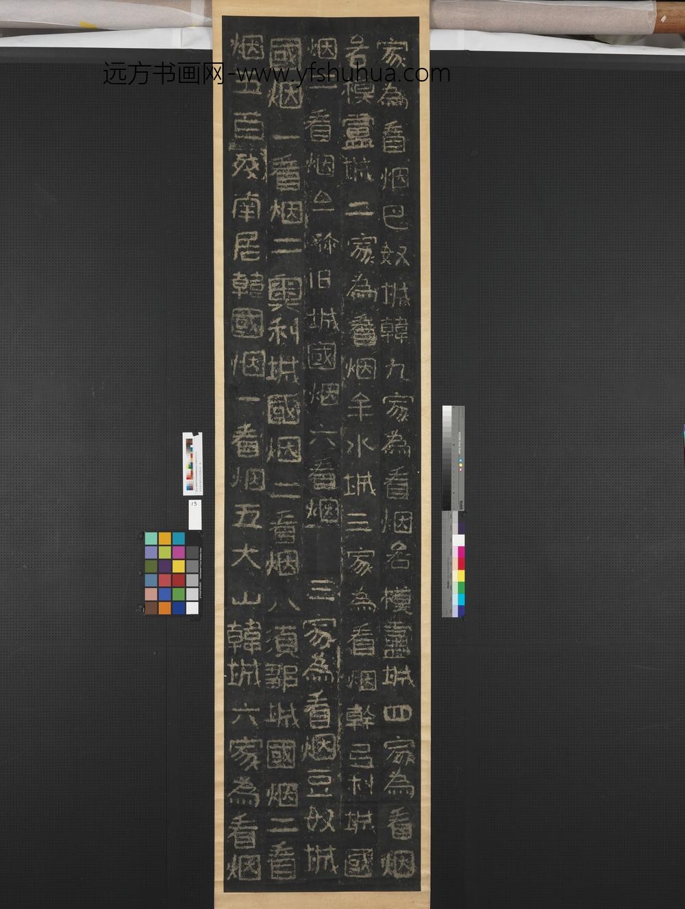 高句丽王朝好大王碑墨拓本轴-