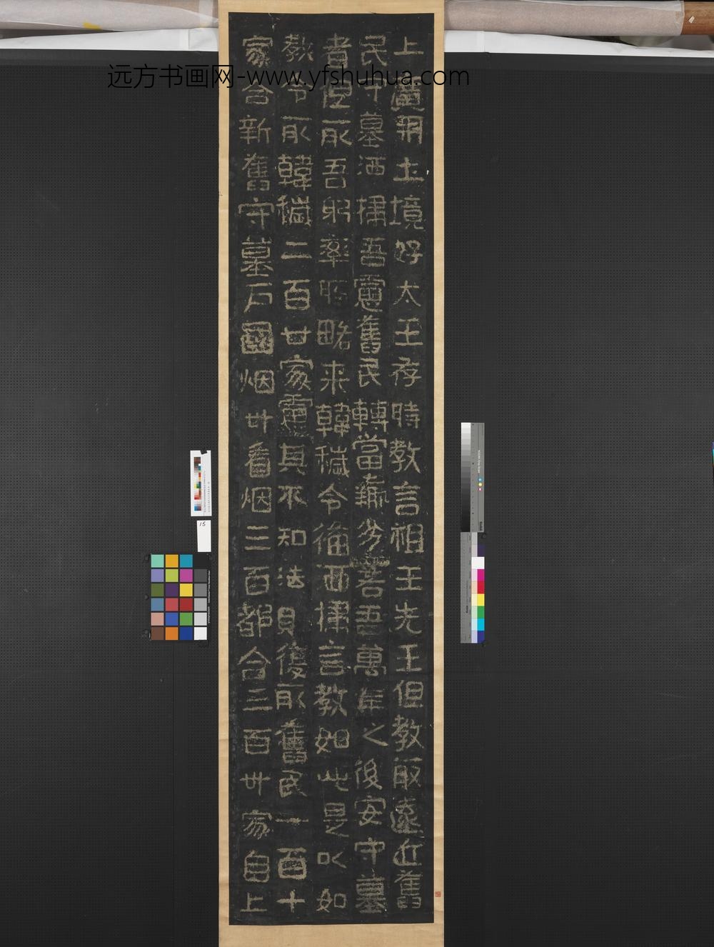 高句丽王朝好大王碑墨拓本轴-