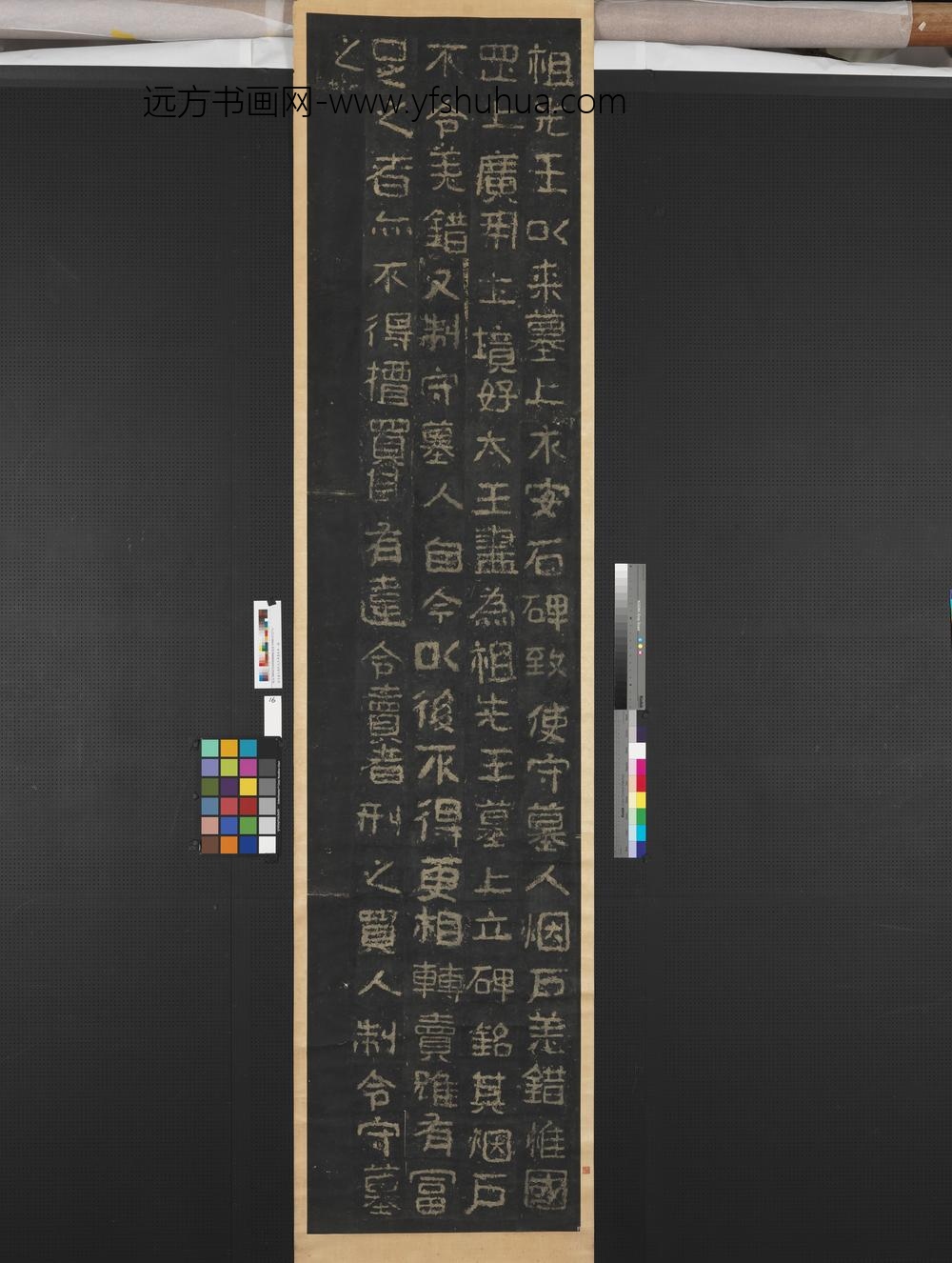 高句丽王朝好大王碑墨拓本轴-