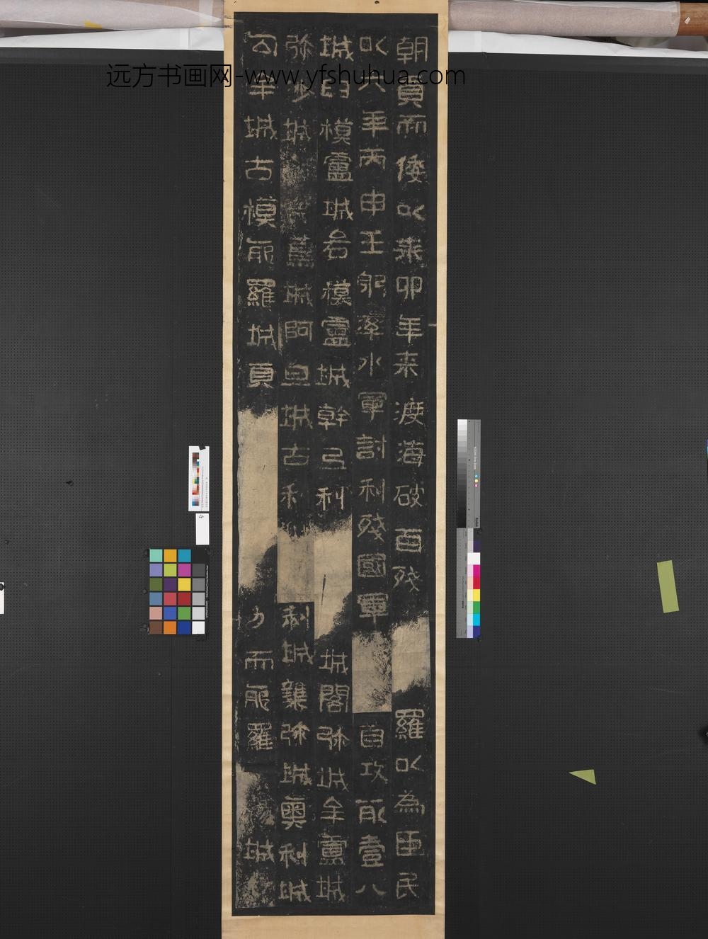 高句丽王朝好大王碑墨拓本轴-