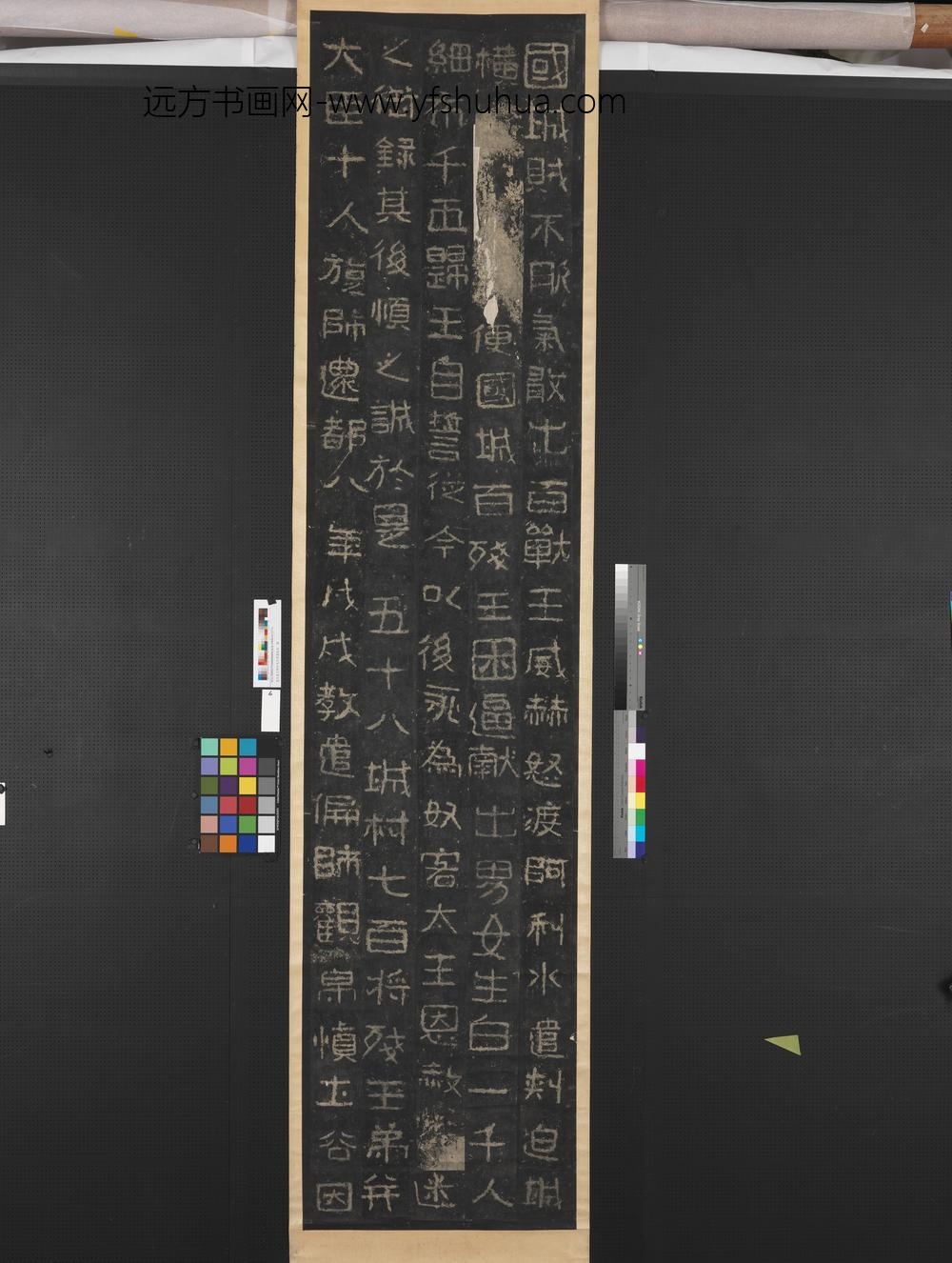 高句丽王朝好大王碑墨拓本轴-