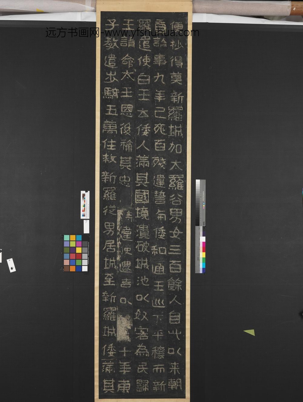 高句丽王朝好大王碑墨拓本轴-