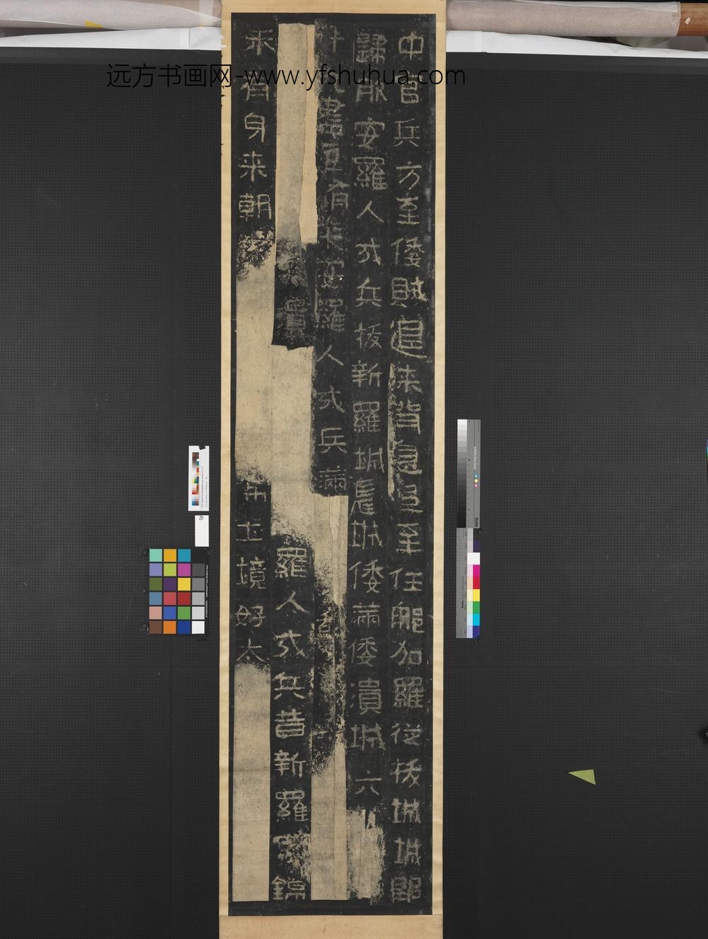 高句丽王朝好大王碑墨拓本轴-