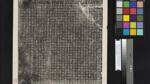 魏使持节侍中骠骑大将军太保太尉公录尚.jpg