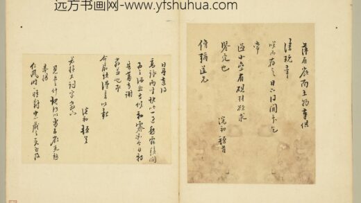 魏浣初明人尺牍册 致僧弥道兄行书尺牍.jpg