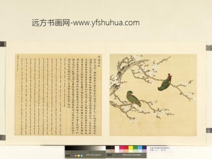 鸟谱（二）册黑嘴倒挂.jpg