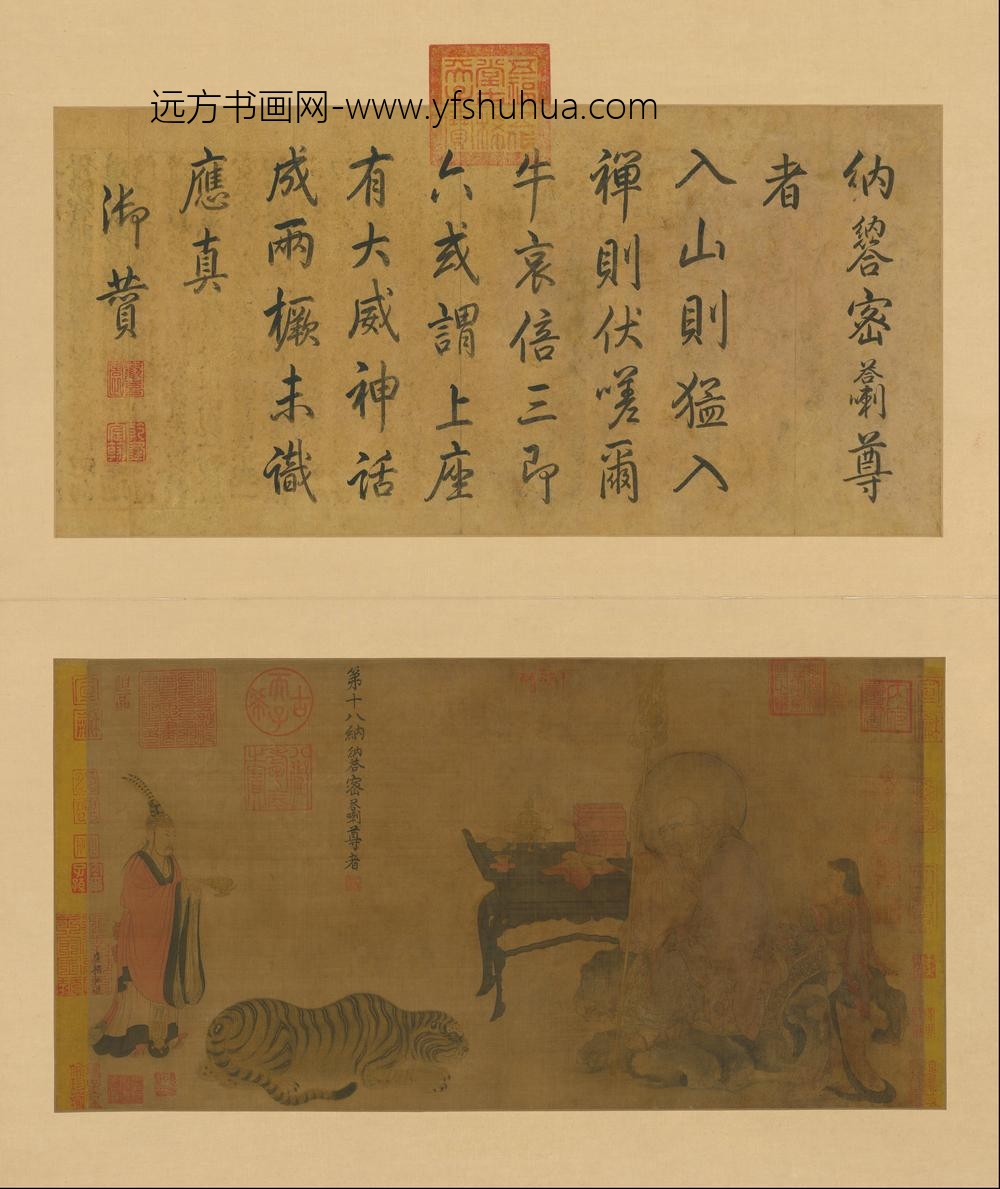 HL-唐代-卢楞伽-画六尊者像册-()
