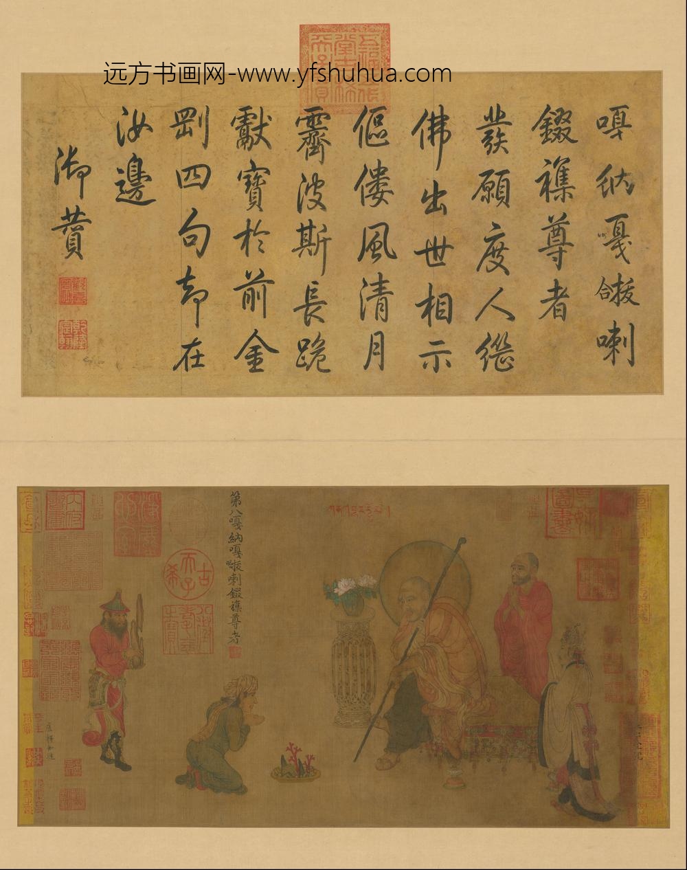 HL-唐代-卢楞伽-画六尊者像册-()