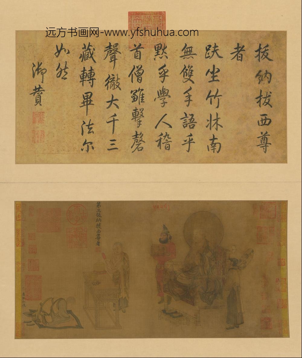 HL-唐代-卢楞伽-画六尊者像册-()